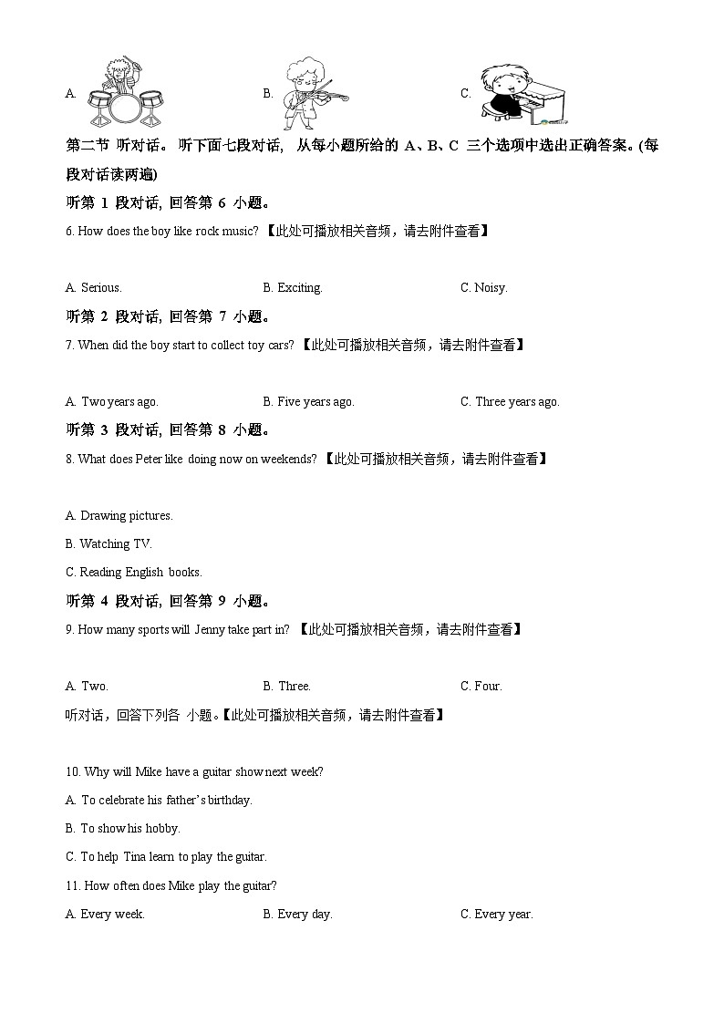 精品解析:福建省福州市平潭一中教研片2023-2024学年八年级上学期期末测试英语试题(含听力)(原卷版)第2页
