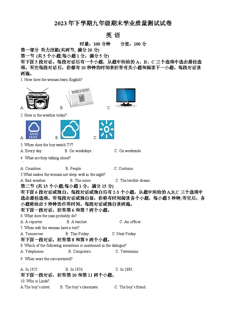 精品解析:湖南省株洲市攸县2023-2024学年九年级上学期期末考试英语试题(原卷版)第1页