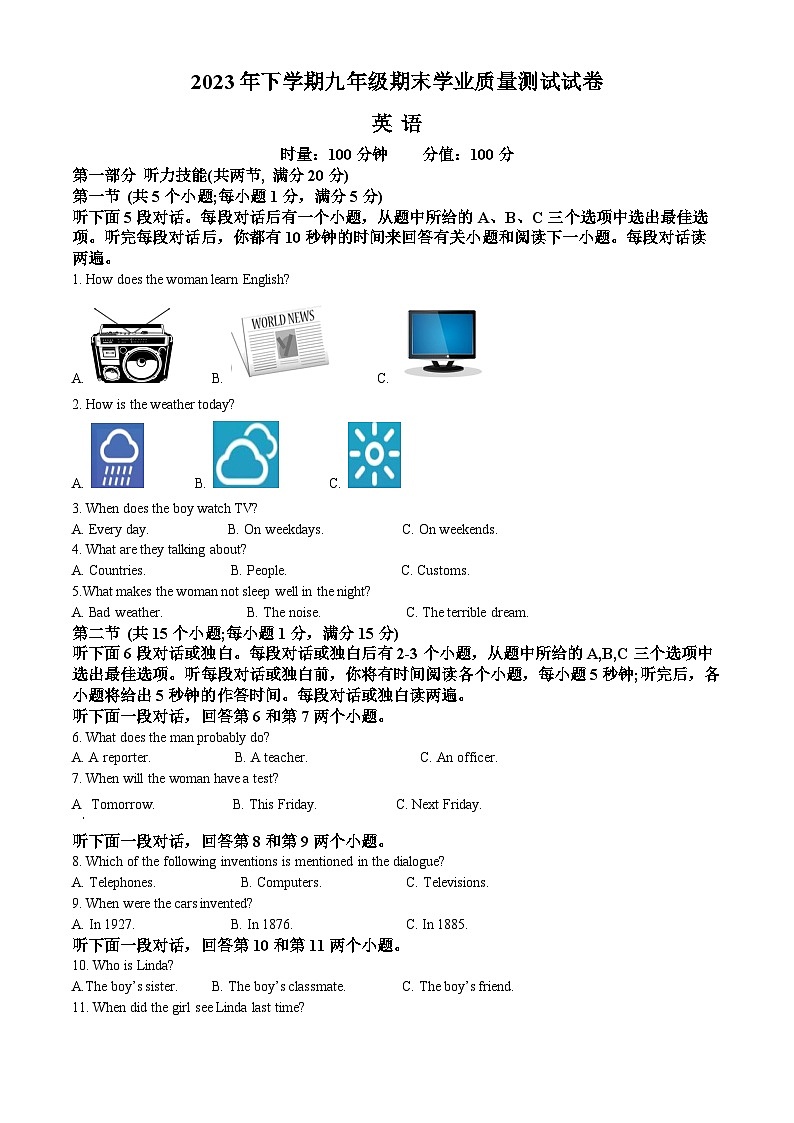 精品解析:湖南省株洲市攸县2023-2024学年九年级上学期期末考试英语试题(解析版)第1页