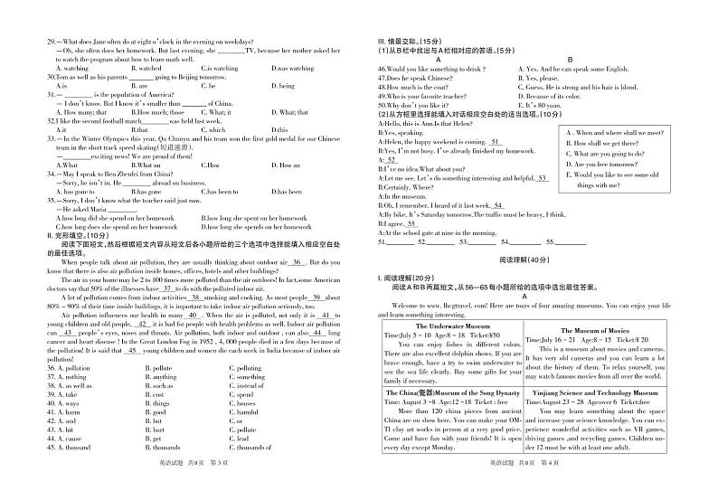 +贵州省铜仁市印江县2021-2022学年九年级下学期3月一模考试英语试题第2页