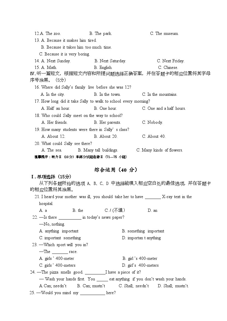 贵州省铜仁市印江县2021-2022学年八年级上学期期末考试英语试题第2页