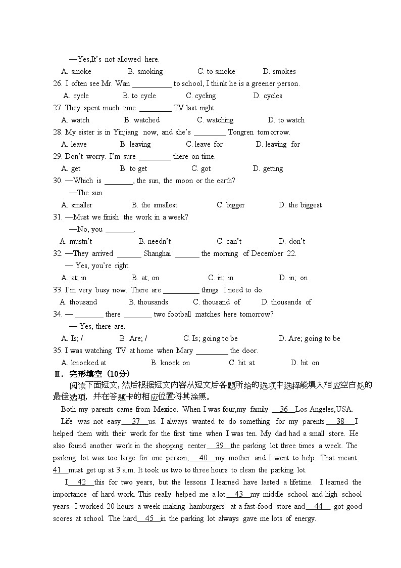 贵州省铜仁市印江县2021-2022学年八年级上学期期末考试英语试题第3页