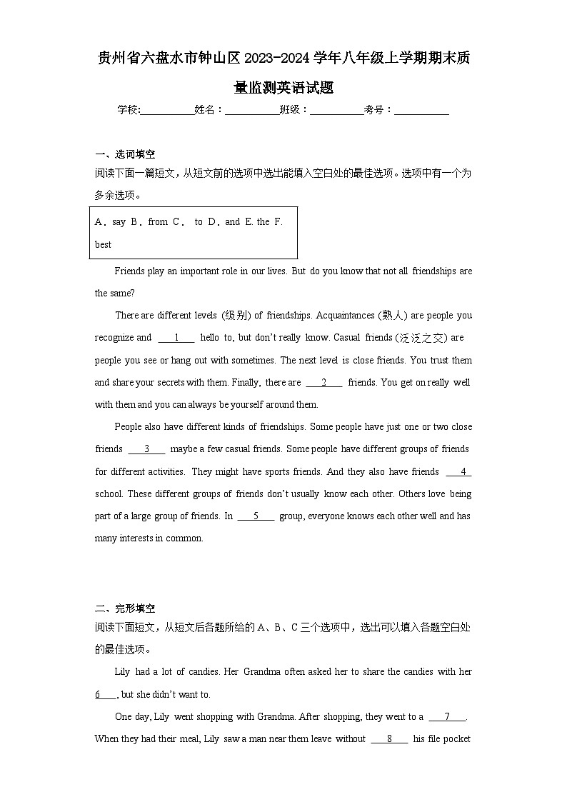 贵州省六盘水市钟山区2023-2024学年八年级上学期期末质量监测英语试题(含答案)第1页