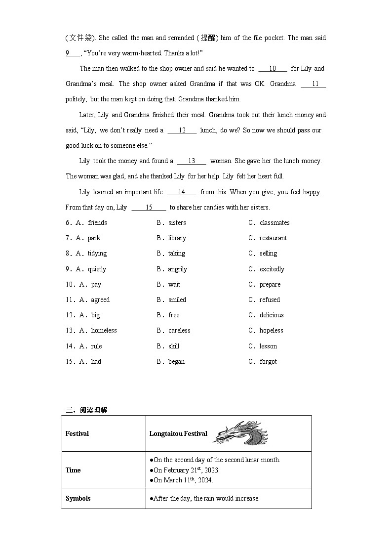 贵州省六盘水市钟山区2023-2024学年八年级上学期期末质量监测英语试题(含答案)第2页