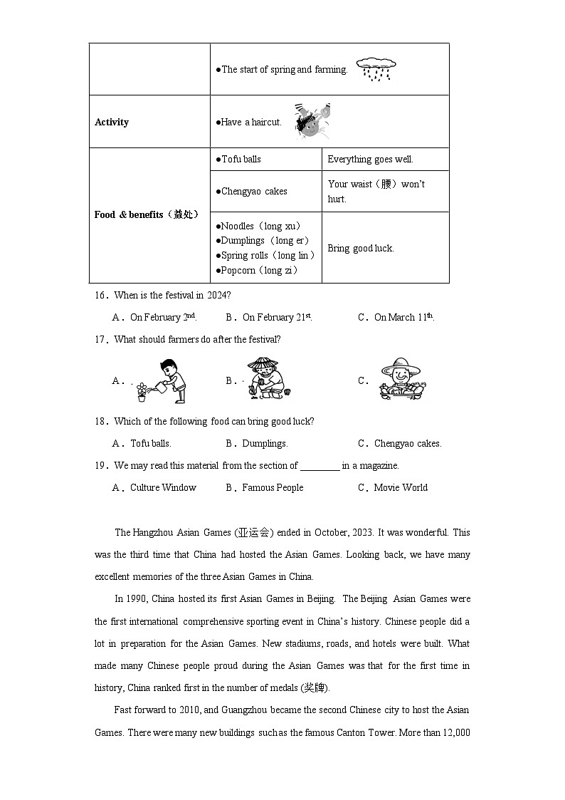 贵州省六盘水市钟山区2023-2024学年八年级上学期期末质量监测英语试题(含答案)第3页