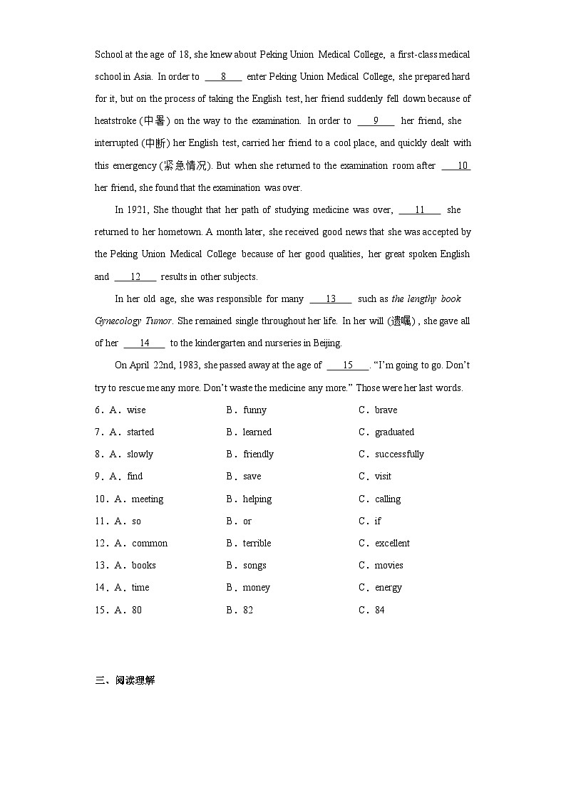 贵州省六盘水市钟山区2023-2024学年九年级上学期期末质量监测英语试题(含答案)第2页