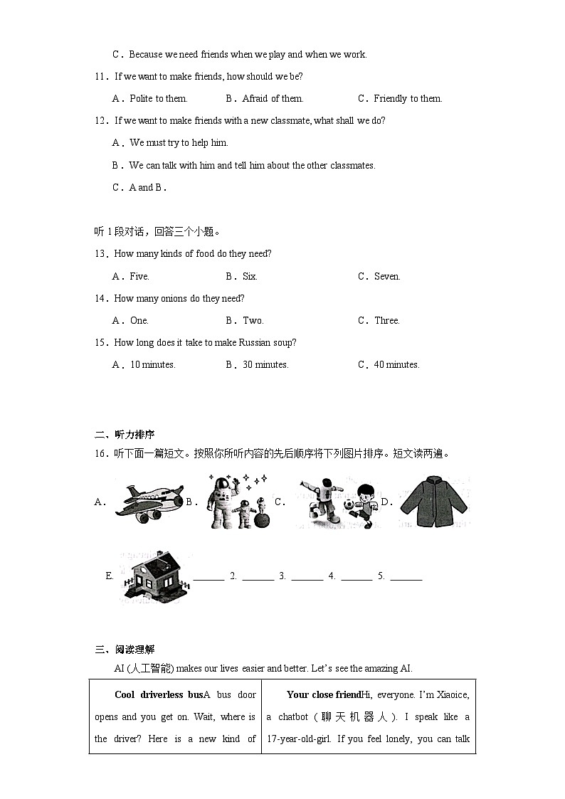 河南省安阳市文峰区2023-2024学年八年级上学期期末学业质量监测英语试题(含答案)第2页