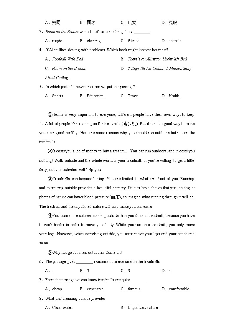 山东省德州市临邑县2023-2024学年八年级上学期期末英语试题(含答案)第2页