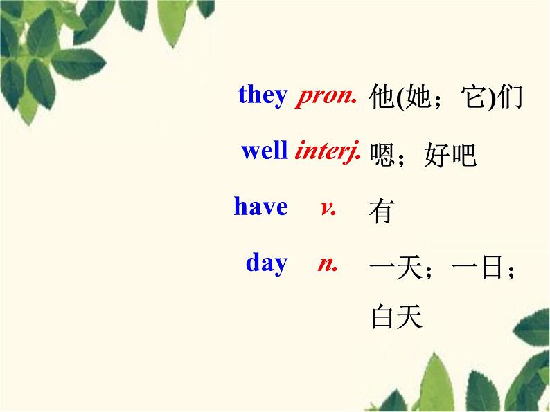 人教新目标版英语七年级上册Unit 2 This is my sister.Section A(2d – 3c)课件第3页