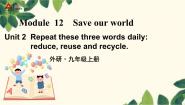 初中英语外研版 (新标准)九年级上册Unit 2 Repeat these three words daily: reduce, reuse and recycle.示范课ppt课件
