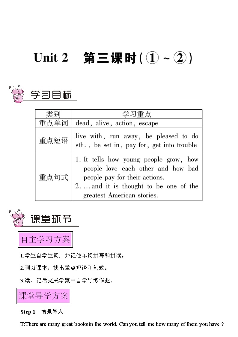 外研版英语九年级上册Module 7教案01