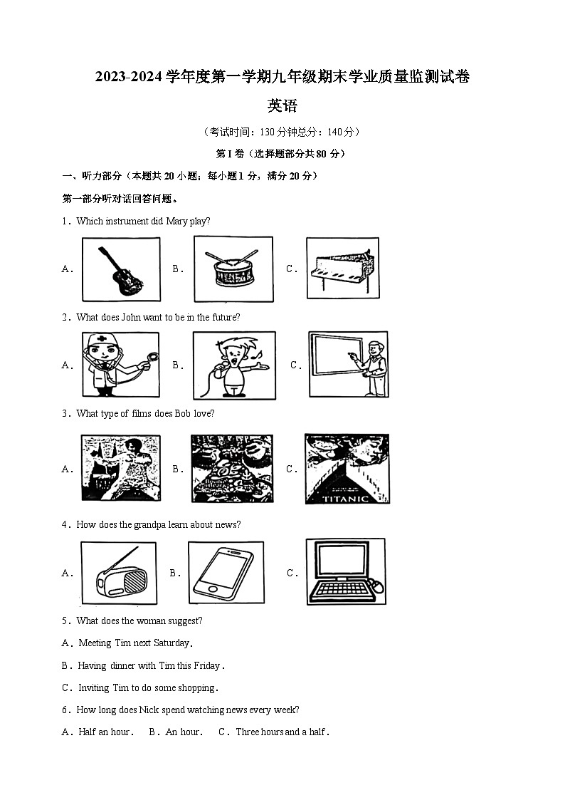 南通市2023-2024学年九年级上学期期末英语试卷(含答案解析)第1页