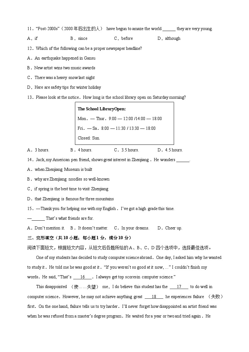 镇江市2023-2024学年九年级上学期期末英语试卷(含答案解析)第2页