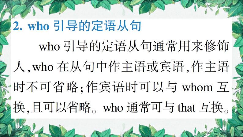 外研版英语九年级上册Module 11习题课件08