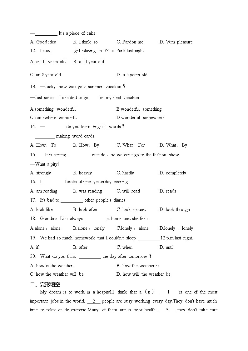 云南省楚雄天人中学2024届九年级下学期开学考试英语试卷(含答案)02
