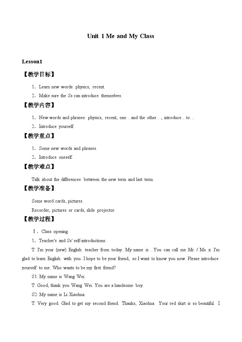 冀教版(三起)英语八年级上册 Unit 1 Me and My Class_1 教案01