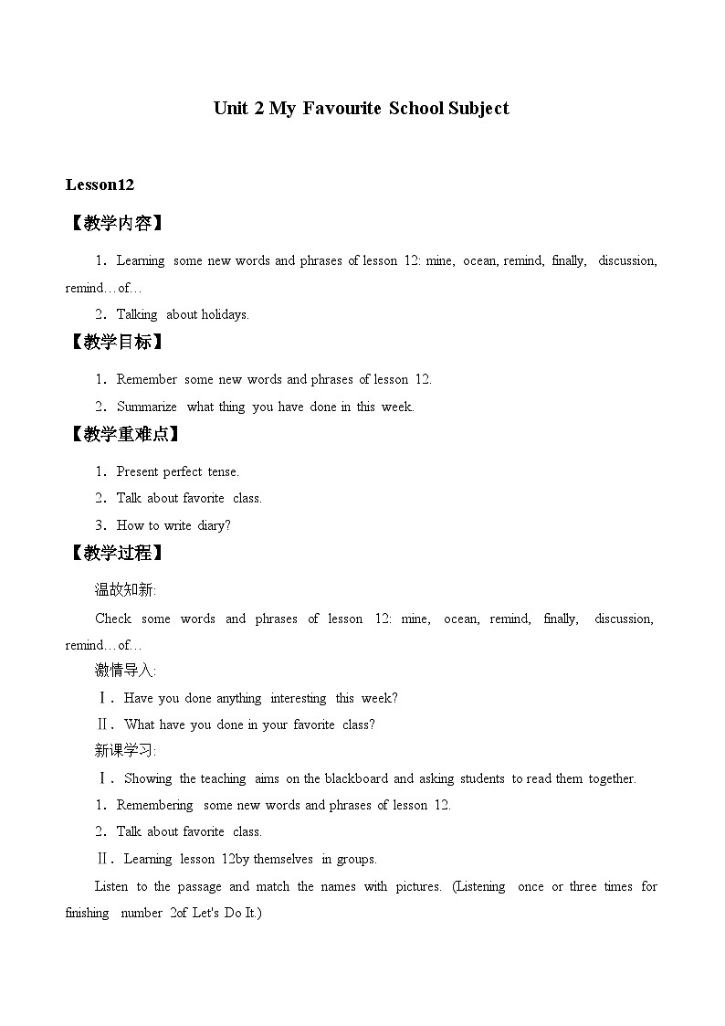 冀教版(三起)英语八年级上册 Unit 2 My Favourite School Subject_6 教案第1页