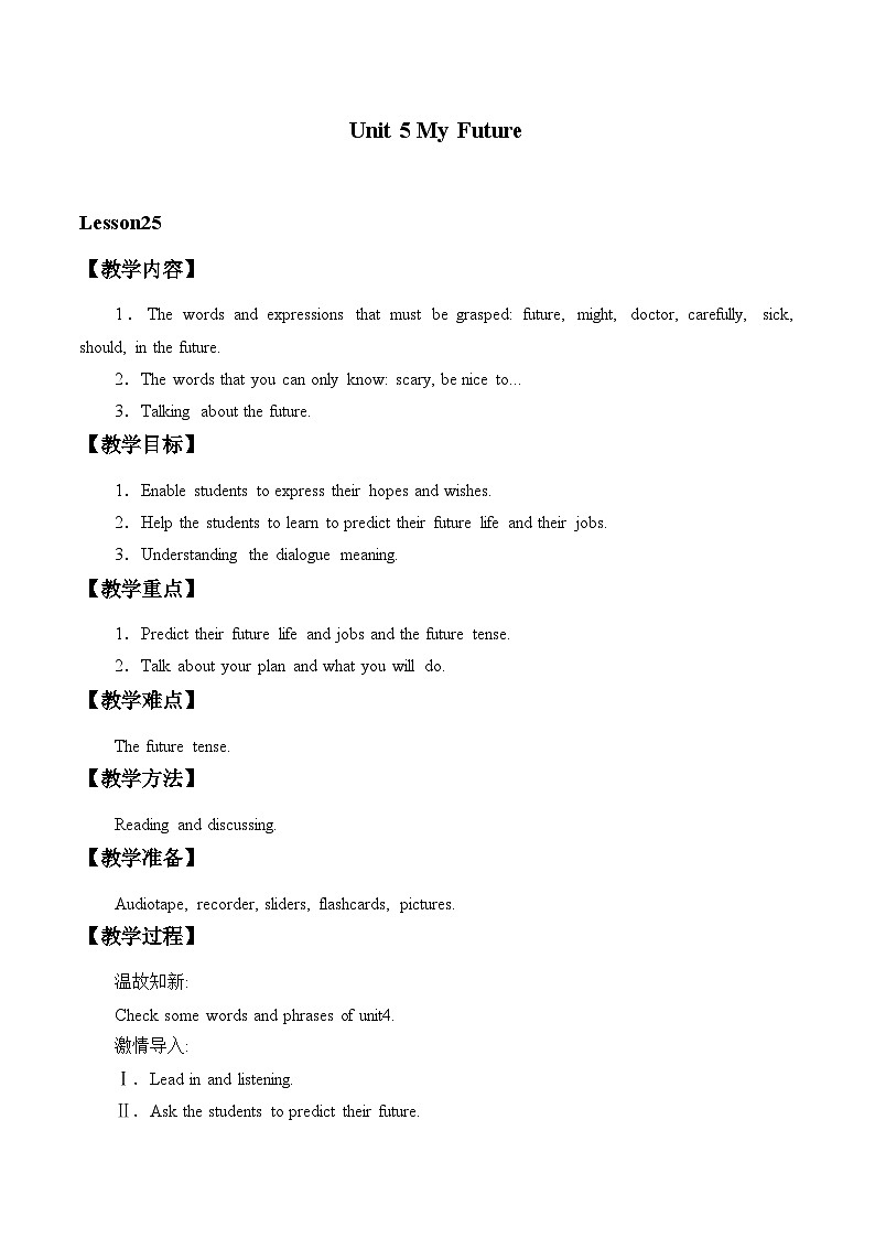 冀教版(三起)英语八年级上册 Unit 5 My Future_1(1) 教案01