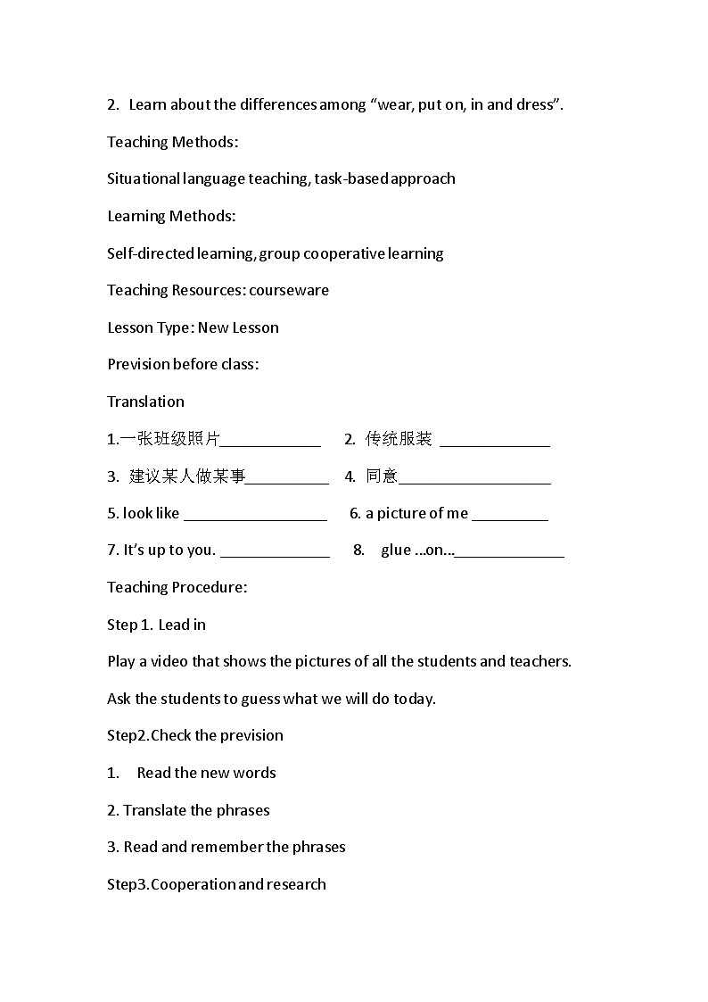 冀教版(三起)英语八年级上册 Unit 1 Me and My Class_Lesson 2 Many Faces, One Picture 教案02