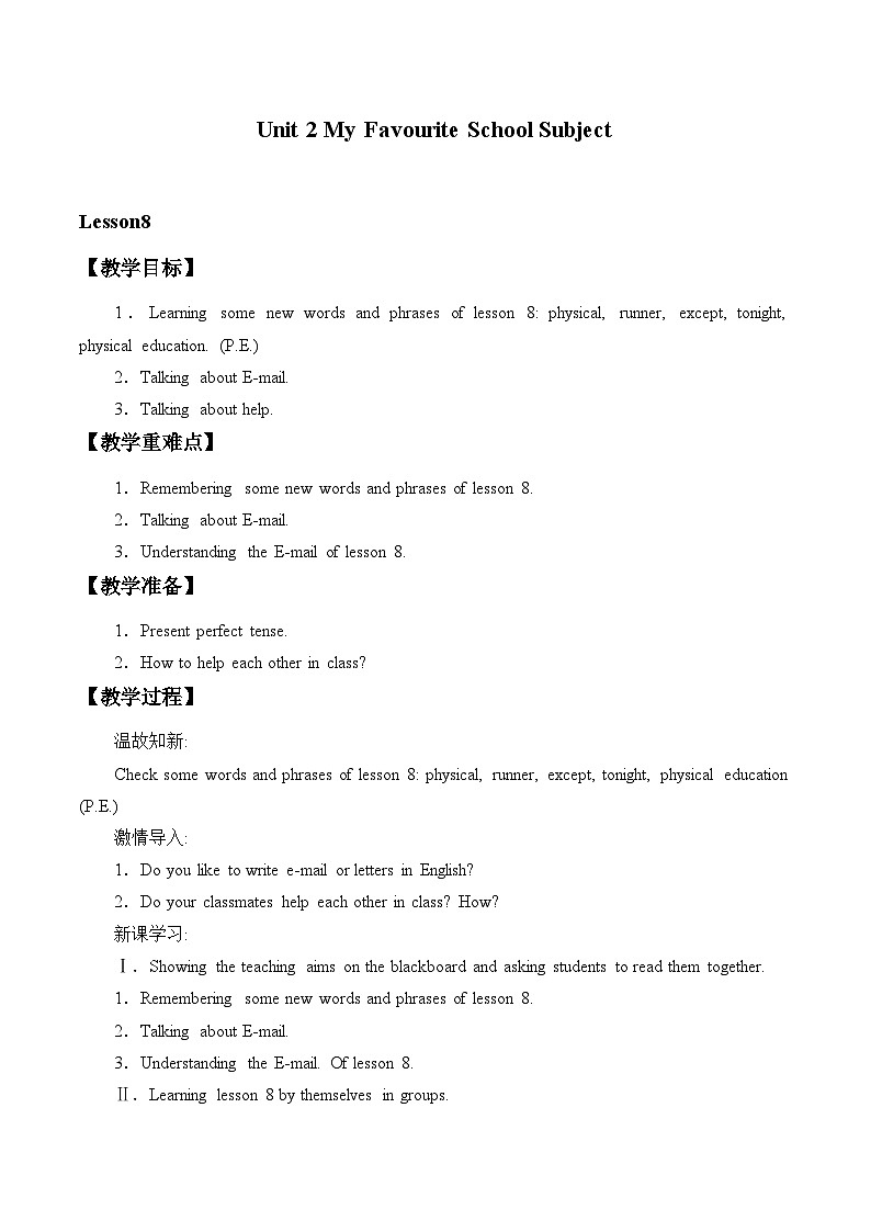冀教版(三起)英语八年级上册 Unit 2 My Favourite School Subject_2 教案01