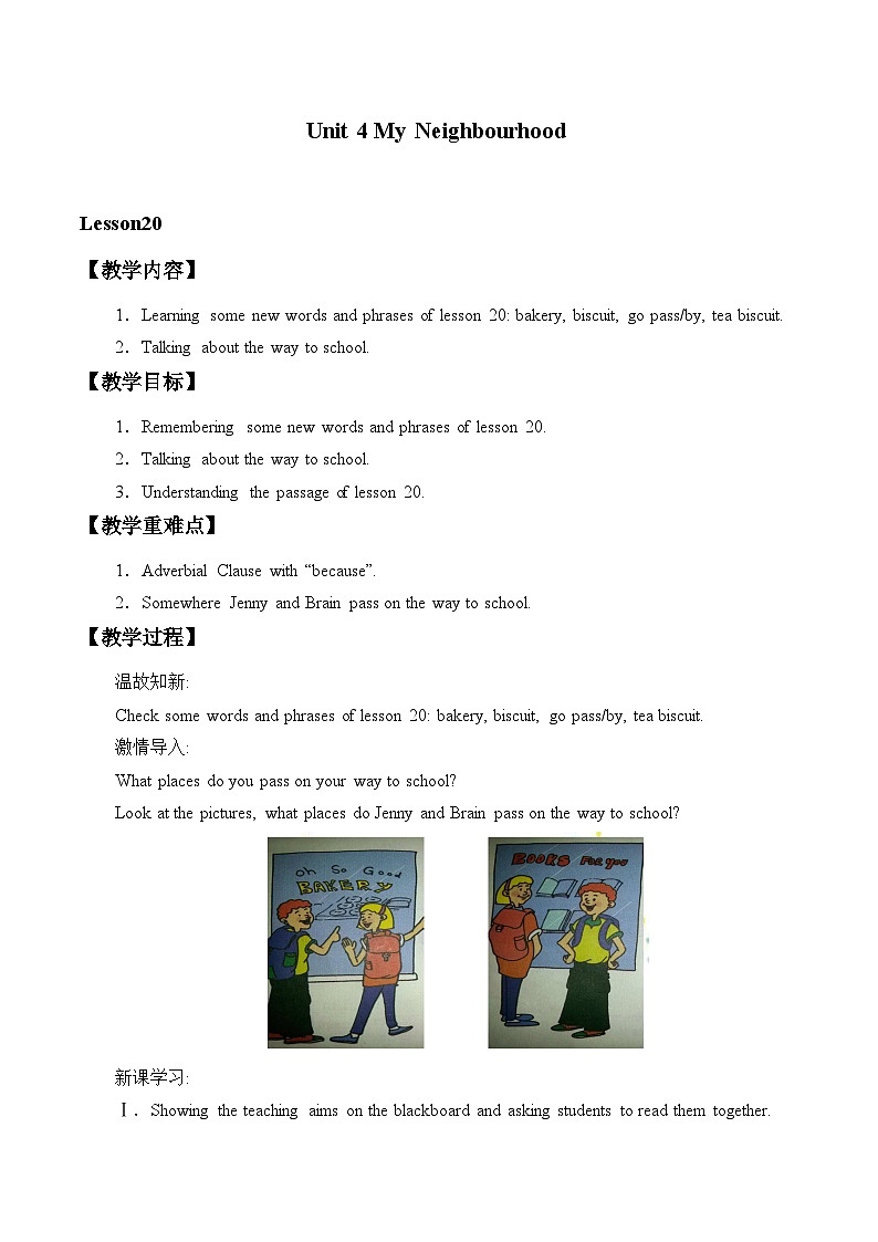 冀教版(三起)英语八年级上册 Unit 4 My Neighbourhood_2 教案第1页