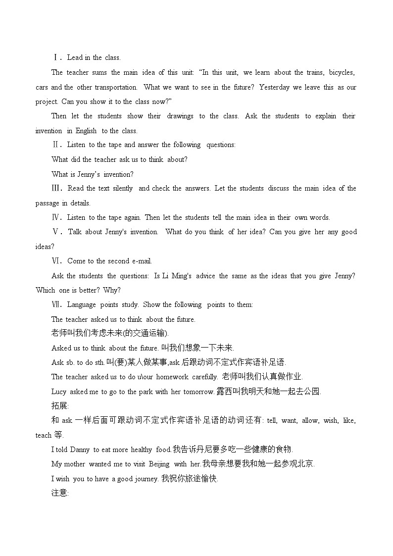 冀教版(三起)英语八年级上册 Unit 6 Go with Transportation!_6 教案第2页
