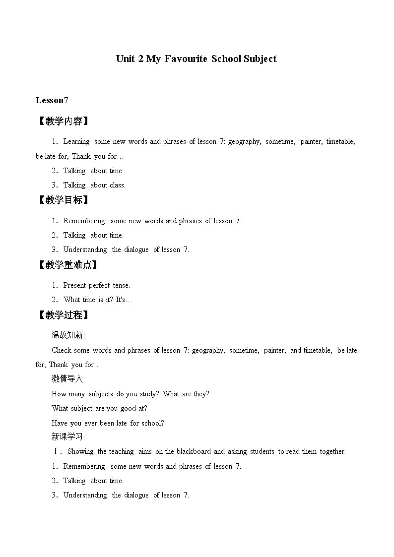 冀教版(三起)英语八年级上册 Unit 2  My Favourite School Subject_1 教案第1页