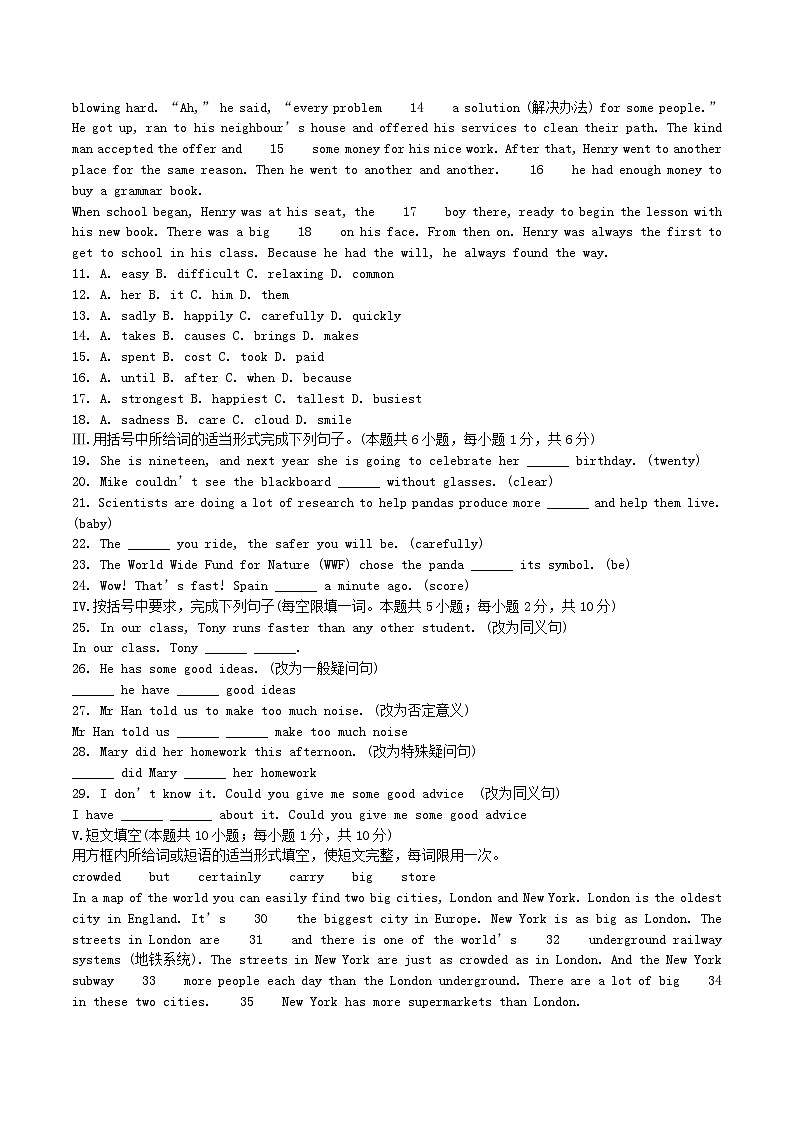 2022-2023学年辽宁省大连市金州区八年级上学期期中英语试题及答案第2页
