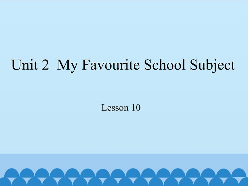 冀教版(三起)英语八年级上册 Unit 2 My Favourite School Subject Lesson 10_1 课件01