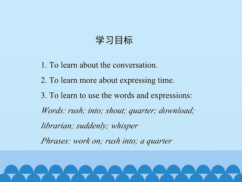 冀教版(三起)英语八年级上册 Unit 2 My Favourite School Subject Lesson 10_1 课件02