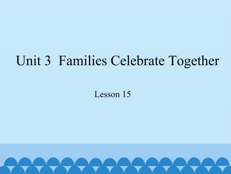 冀教版（三起）英语八年级上册 Unit 3  Families Celebrate Together Lesson 15_1 课件01