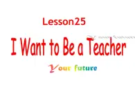 冀教版（三起）英语八年级上册 Unit 5  My FutureI  Want  to  Be  a  Teacher 课件