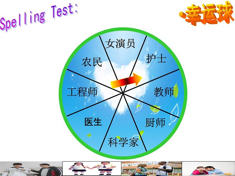 冀教版(三起)英语八年级上册 Unit 5 My FutureLesson 25 I Want to Be a Teacher!(1) 课件第7页