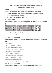 广西梧州市岑溪市2023-2024学年八年级上学期期末考试英语试题（解析版+原卷版）