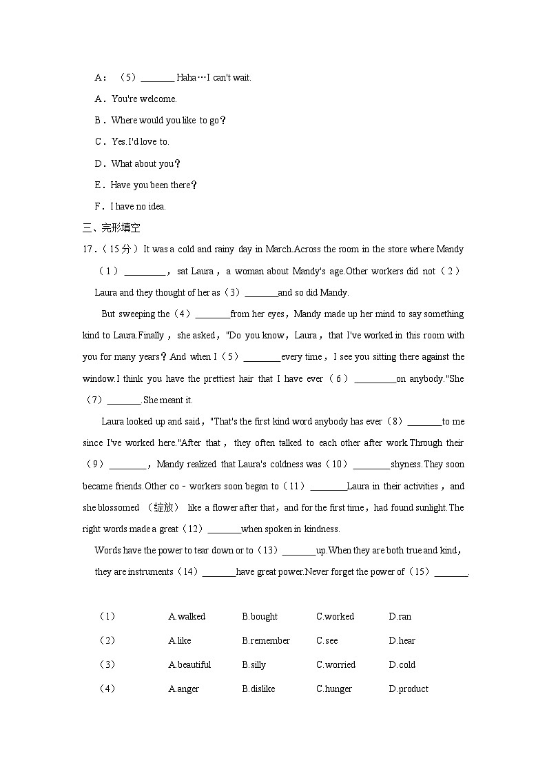 166,吉林省长春市榆树市部分学校开学联考2023-2024学年九年级下学期开学考试英语试题第3页