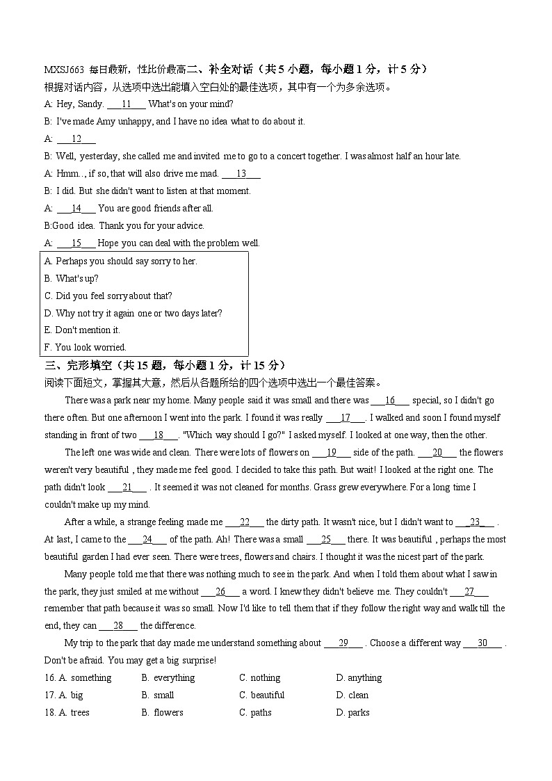 168,江苏省盐城市滨海县2022-2023学年九年级下学期开学检测英语试卷第2页
