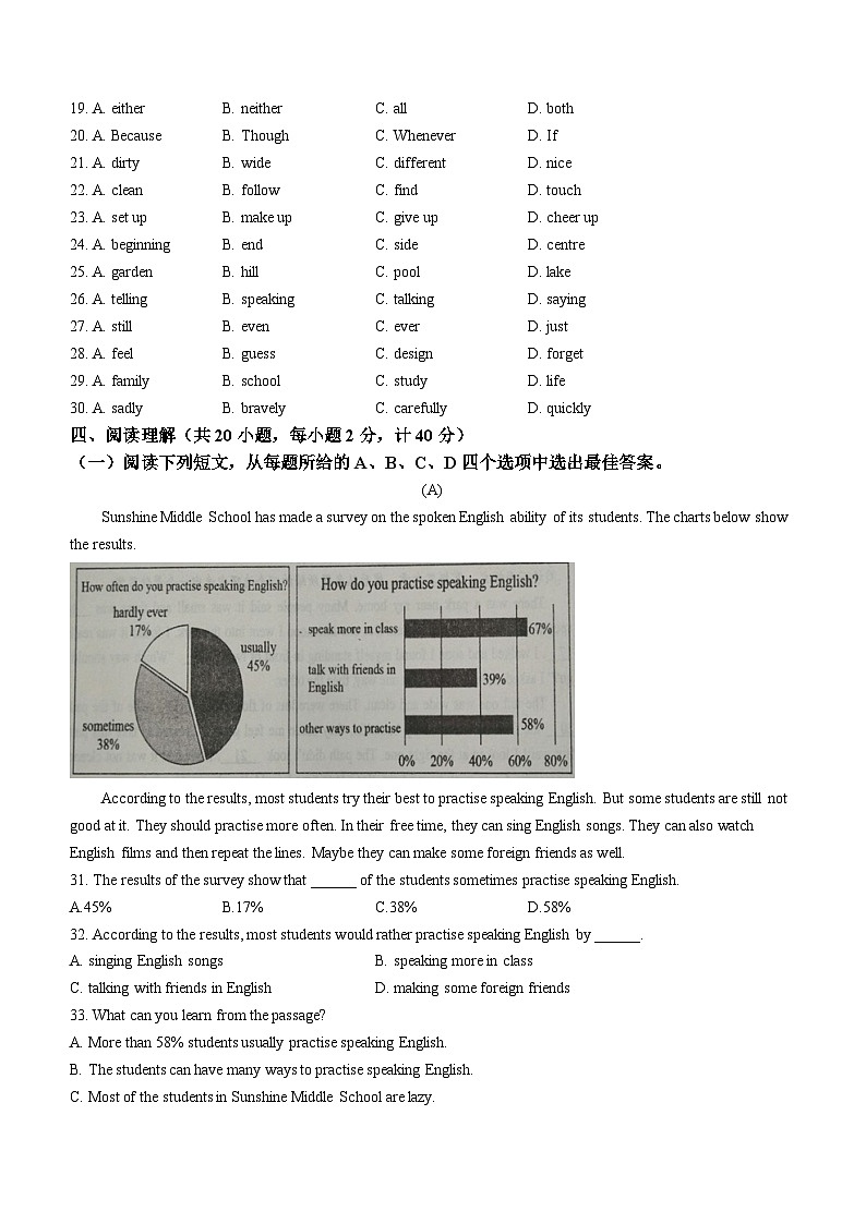 168,江苏省盐城市滨海县2022-2023学年九年级下学期开学检测英语试卷第3页