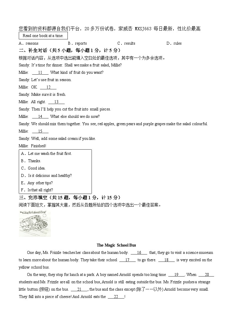 173,江苏省盐城市滨海县2022-2023学年八年级下学期开学检测英语试卷第2页