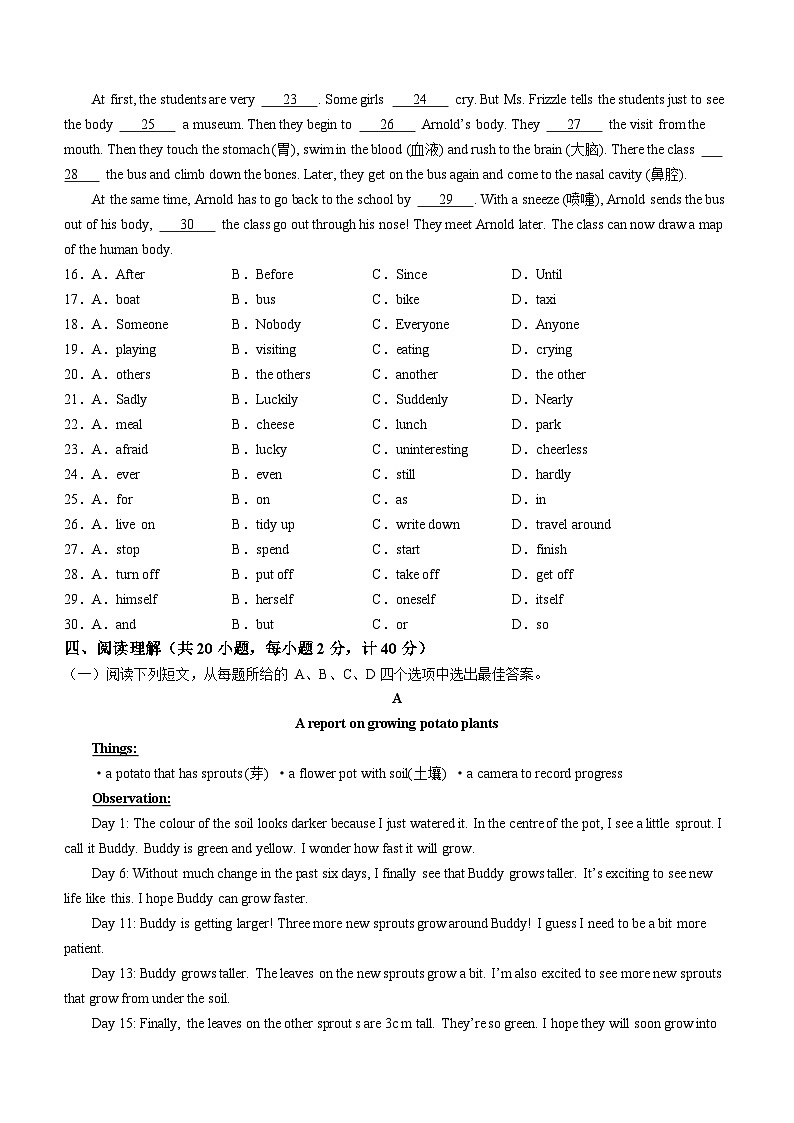 173,江苏省盐城市滨海县2022-2023学年八年级下学期开学检测英语试卷第3页