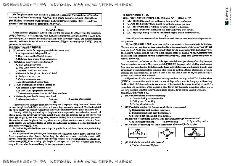 180,黑龙江省哈尔滨市实验学校2023-2024学年九年级下学期开学测英语试题第2页