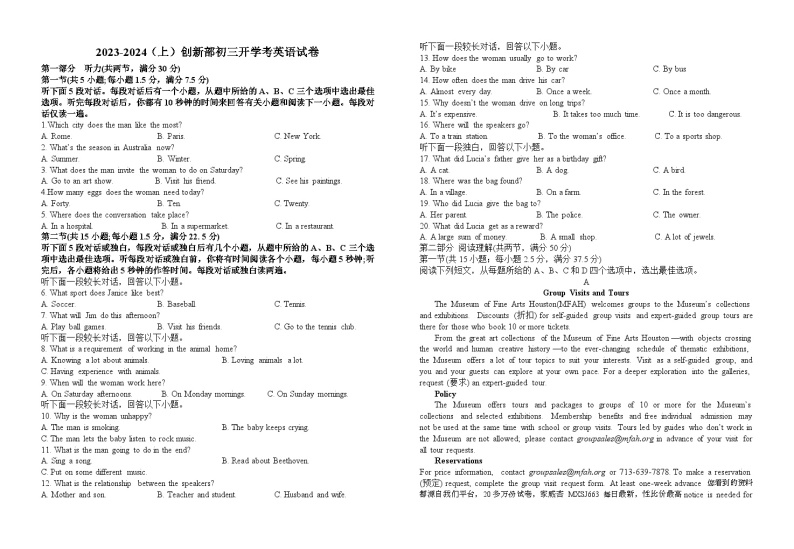 372，江西省宜春市宜丰县宜丰中学2023-2024学年九年级下学期开学考试英语试题（创新部）01