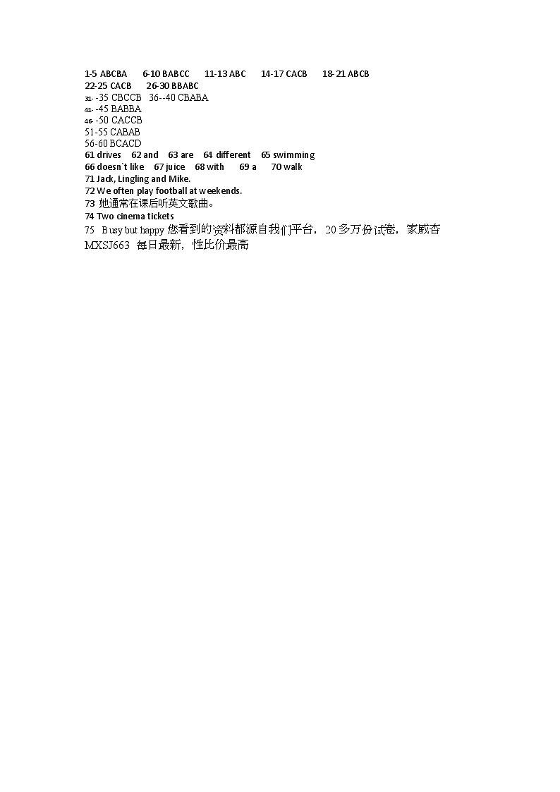 373,山东省聊城市茌平区振兴街道中学2023-2024学年七年级下学期开学考试英语试题第1页