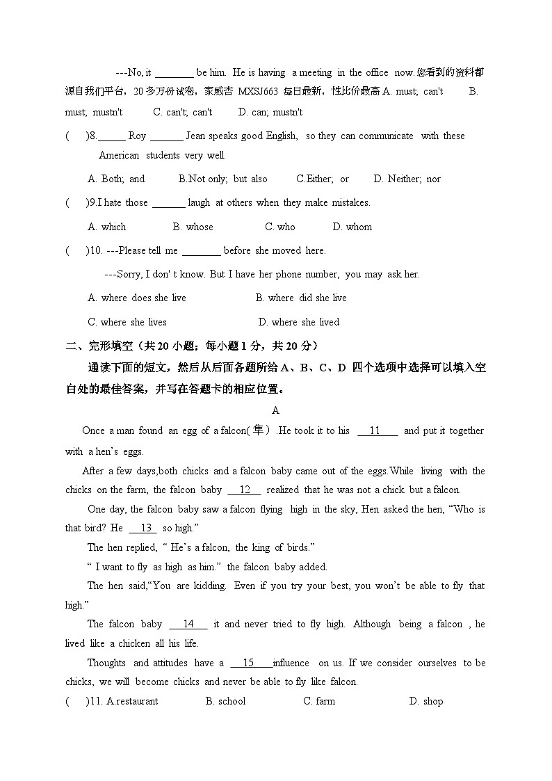 386,四川省泸州市合江县第五片区2023-2024学年九年级上学期第二次月考英语试题02