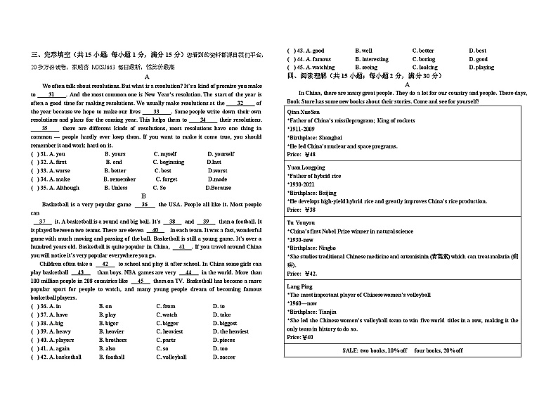 387,四川省泸州市合江县第五片区2023-2024学年八年级上学期第二次月考英语试题02