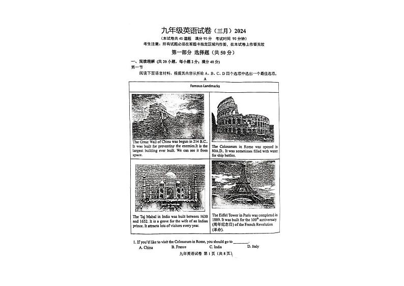 395,辽宁省鞍山市铁西区、经开区2023-2024学年下学期九年级联考一模英语试题第1页