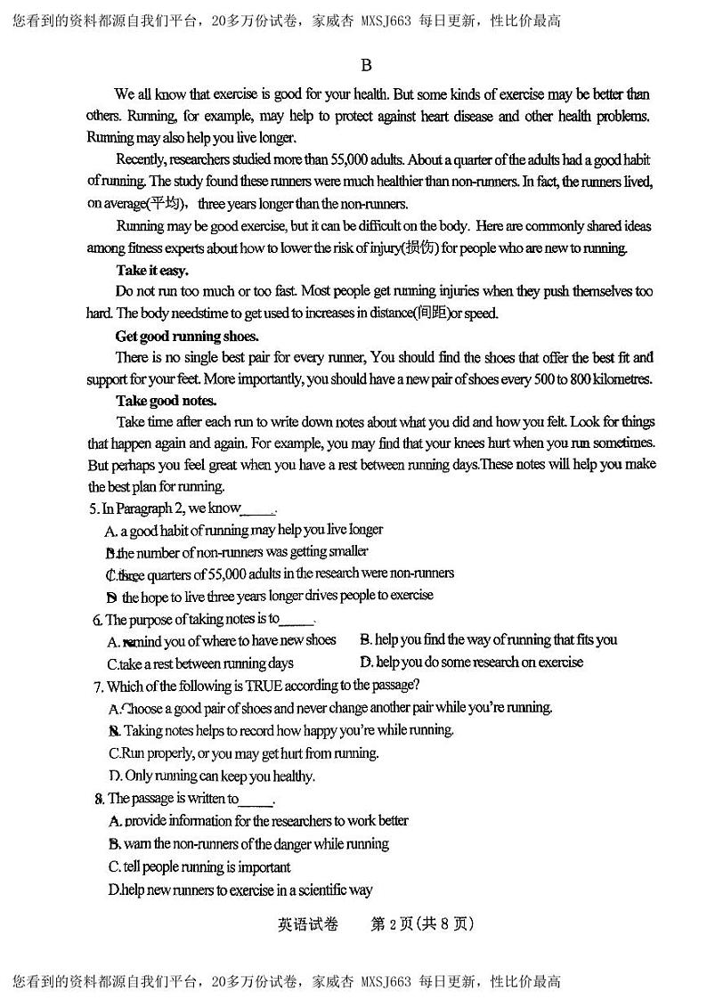 397,辽宁省锦州市第十二初级中学2023-2024学年九年级下学期3月摸底考试英语试卷第2页