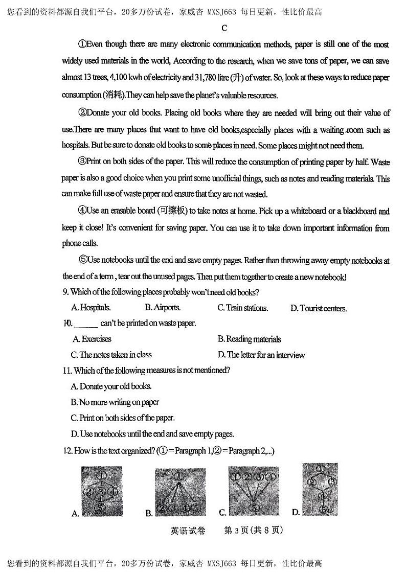 397,辽宁省锦州市第十二初级中学2023-2024学年九年级下学期3月摸底考试英语试卷第3页