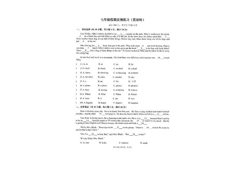 408,广东省广州市白云区桃园中学2023-2024学年下学期七年级开学考试英语试卷第1页