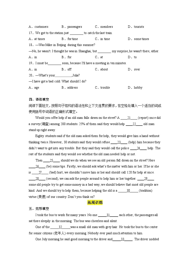 Unit 1 第2课时 (Section A 3a-3c）（分层作业）-八年级英语下册同步备课系列（人教新目标Go For It!）02