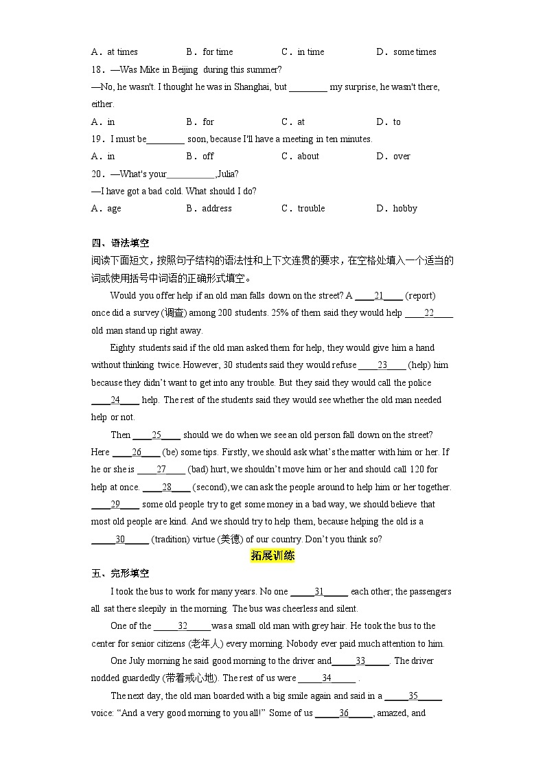 Unit 1 第2课时 (Section A 3a-3c）（分层作业）-八年级英语下册同步备课系列（人教新目标Go For It!）02